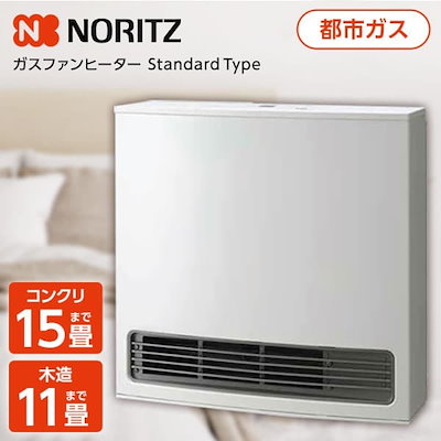 Qoo10] ノーリツ ガスファンヒーター 都市ガス12A13A : 季節家電