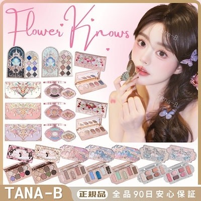 Qoo10] FLOWER KNOWS メガ割り INS大人気 フラワーノーズ