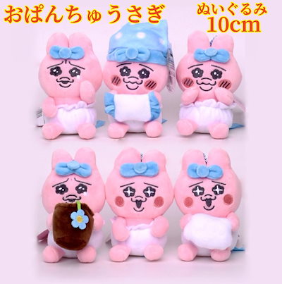 Qoo10] 【メガ割り】 おぱんちゅうさぎ ぬいぐる