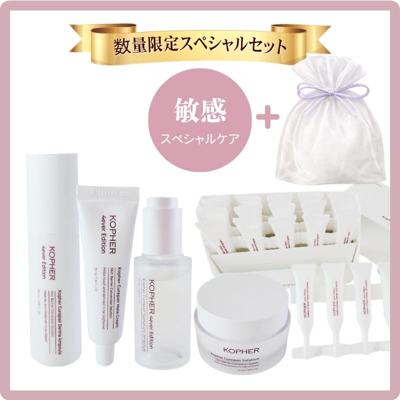 Qoo10] Kopher キュリペアスペシャルケア 2種 3種 セ : キット・コフレ