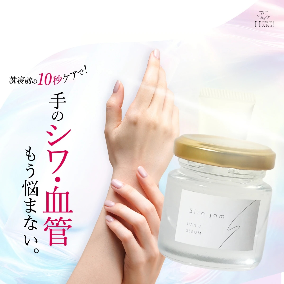 Qoo10] HAN.d Siro jam シロジャム （ 高保湿 : ボディ・ハンド
