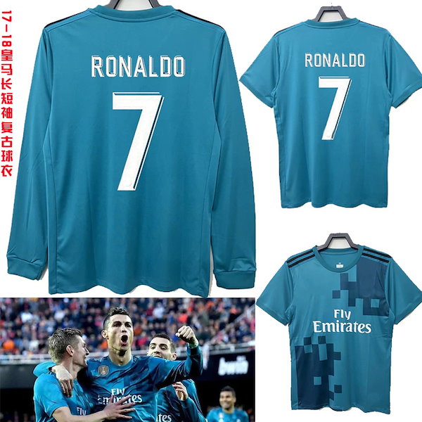 17/18 レアル・マドリード サード 長袖 ユニフォーム 7番 C・ロナウド