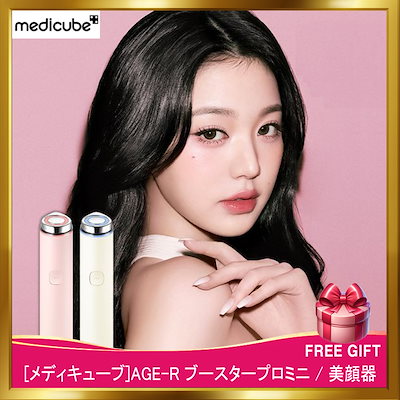 Qoo10] メディキューブ [韓国正規品][新商品]AGE-R ブー