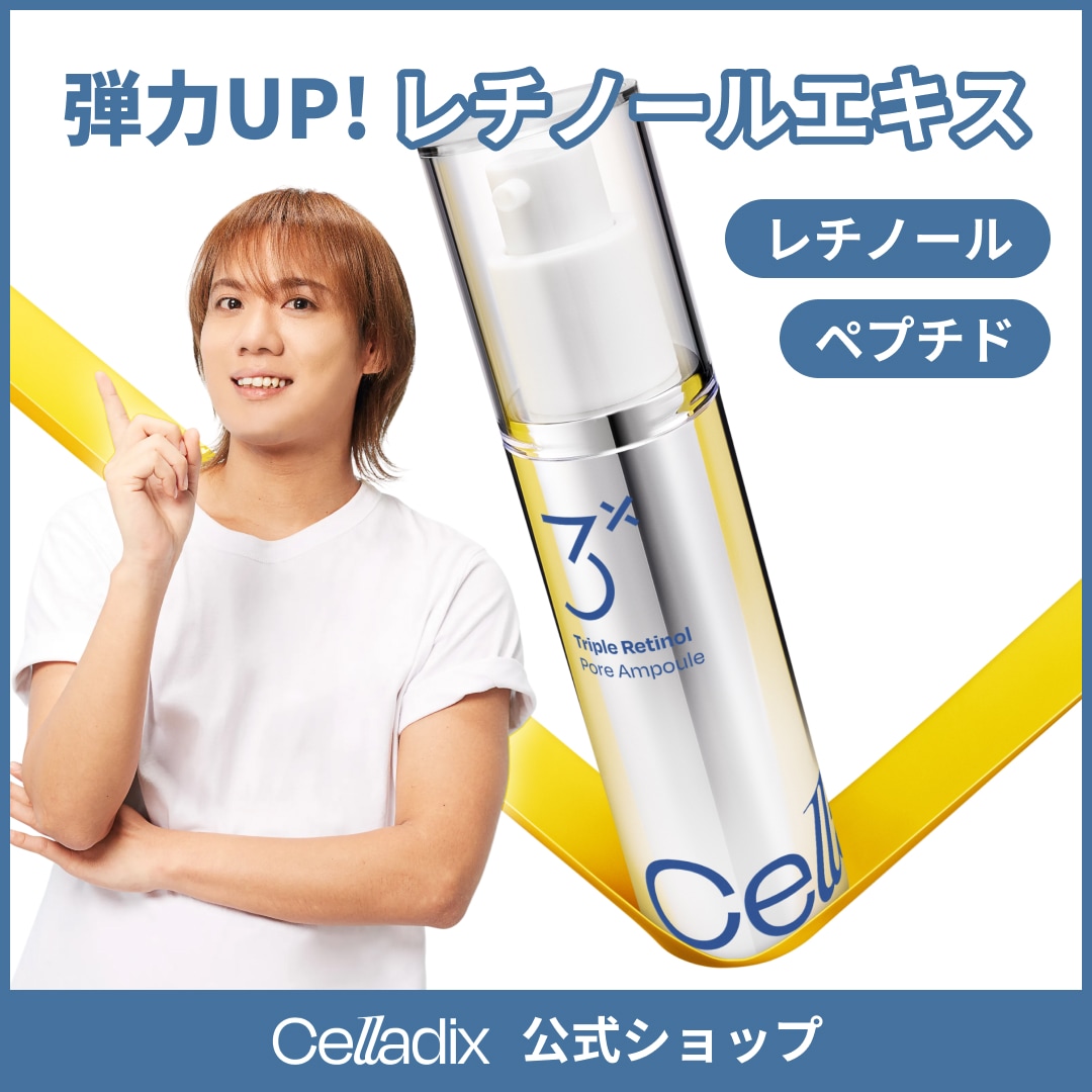 Qoo10] セラディックス トリプルレチノールポアアンプル 30ml : スキンケア