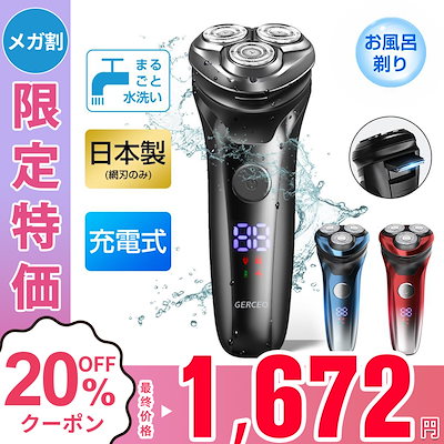 Qoo10] Gerceo シェーバー 8605 電気シェーバー ひ : 美容・健康家電