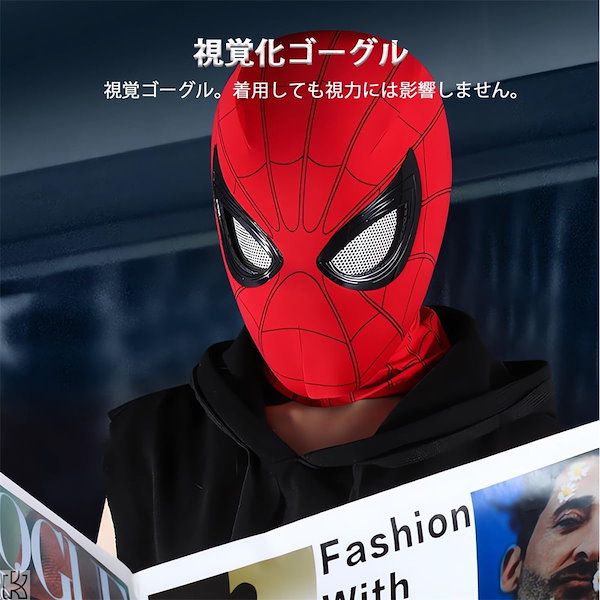 Qoo10] スパイダーマンマスク コスプレ目は可動式