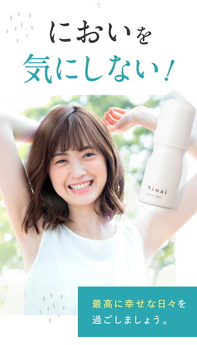 Qoo10] HAN.d Sinai シナイ （ デオドラントジェ : ボディ・ハンド