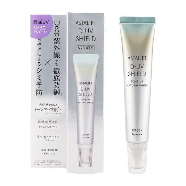 Qoo10] アスタリフト [3種類から選べる] D-UVクリア D