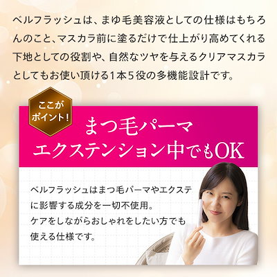 Qoo10] Belflash 【公式正規品はこちらのみ】ベルフラッシュ