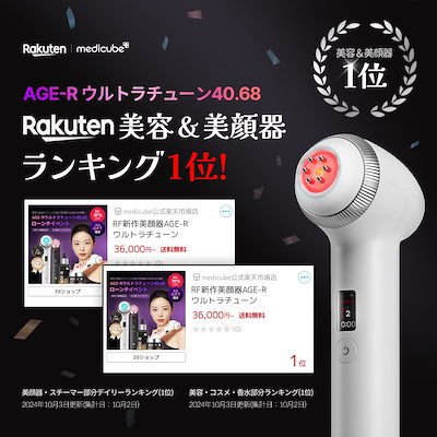 Qoo10] メディキューブ 【公式正品】 AGE-R ウルトラチュー