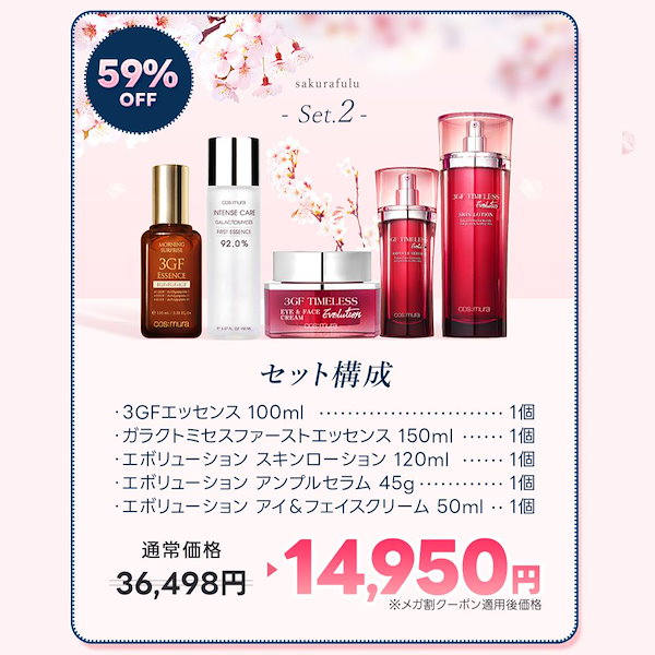 Qoo10] cos:mura 【最大59％OFF】桜フル・ネモフィラブ