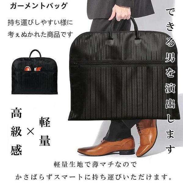 Qoo10] スーツカバー 持ち運び ガーメントバッグ