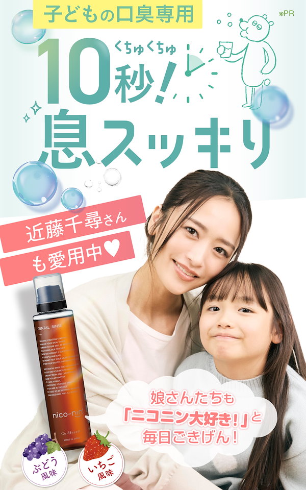 Qoo10] Co-Heart nico-nin for kids ニコ