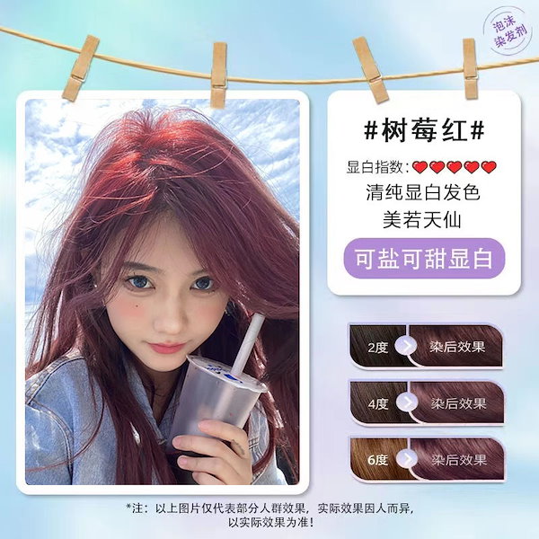 Qoo10] ブラックカラント パープルバブルダイ ヘ