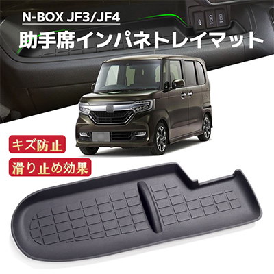 Qoo10] N-BOX JF3 JF4 NBOX