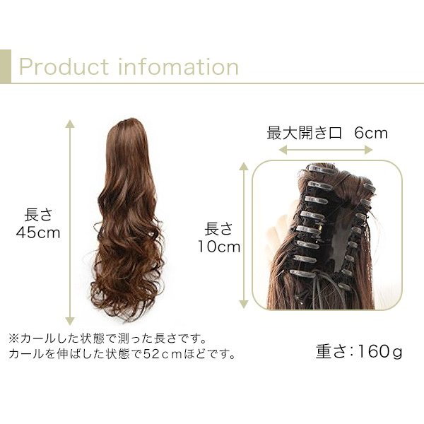 Qoo10] クリップ式！ポニーテールウィッグロングカ