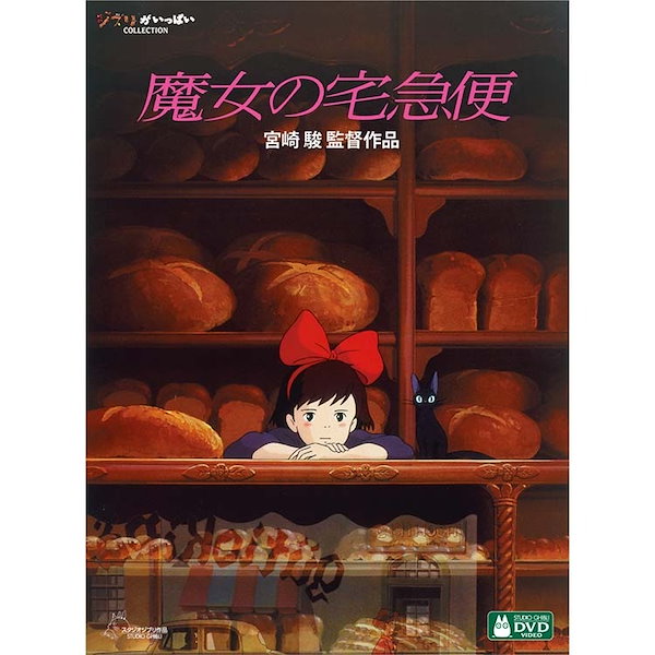 Qoo10] 宮崎駿監督作品集 増補版 DVD 15枚