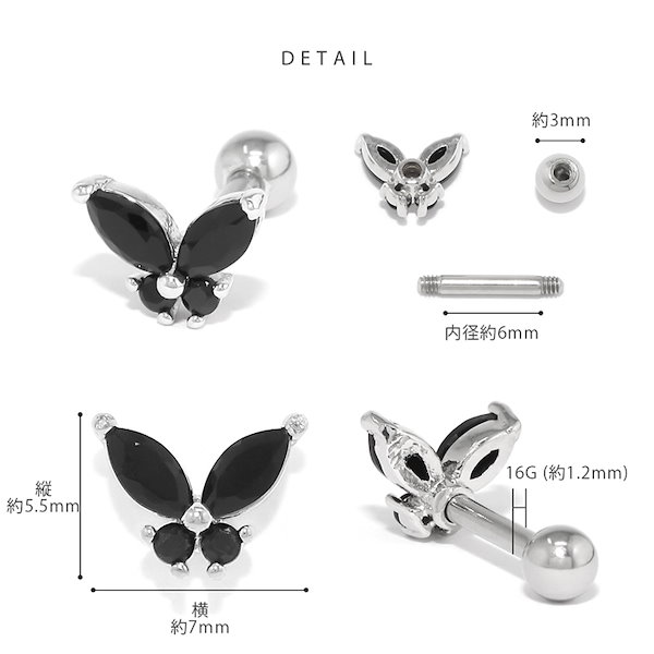 Qoo10] RIN 軟骨ピアス 16G ボディピアス 蝶々