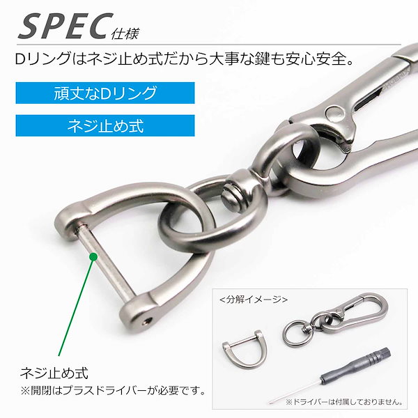 Qoo10] カラビナ Dリング キーホルダー キーリ