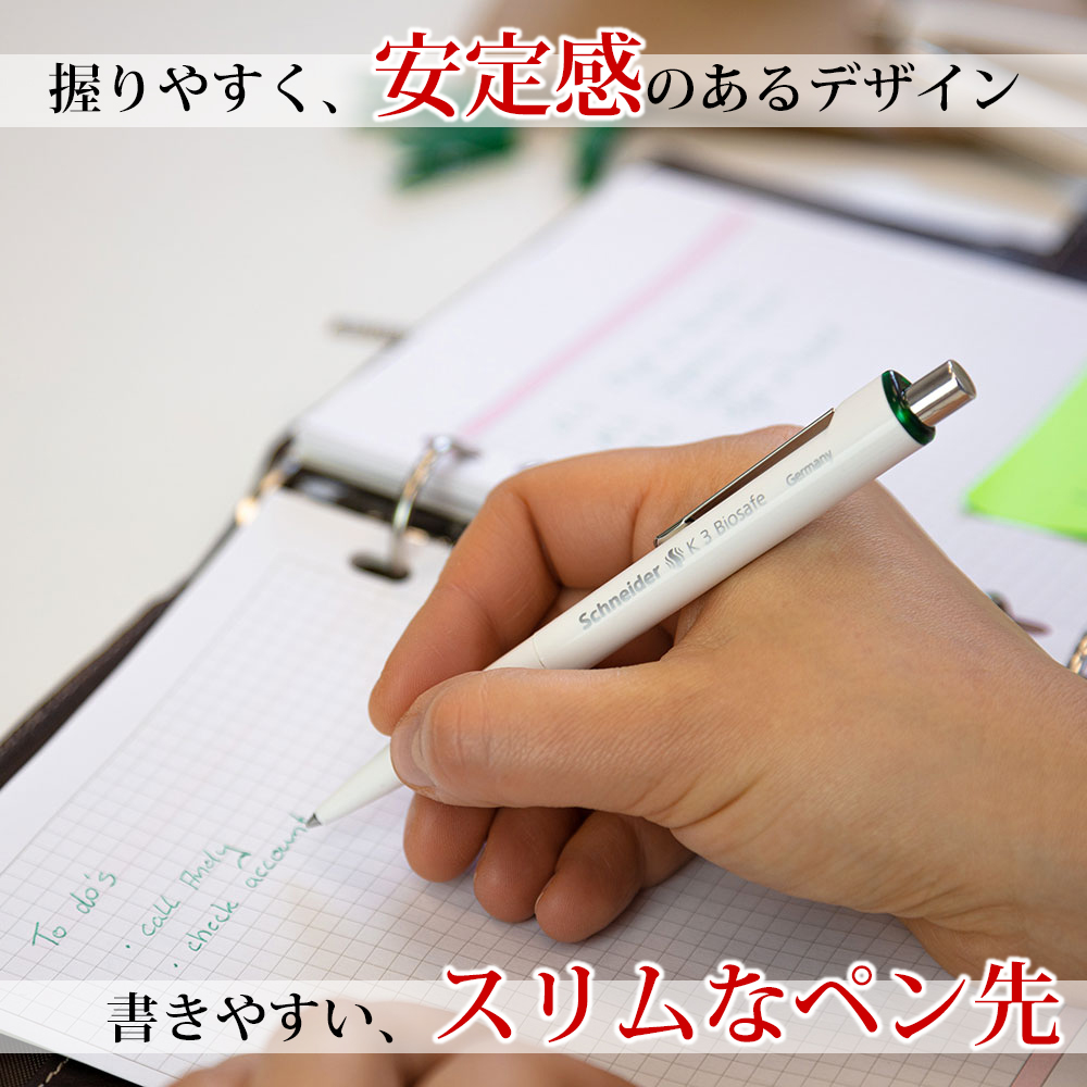 ボールペン K3 バイオセーフ [型番：K3] | ジイテックス株式会社
