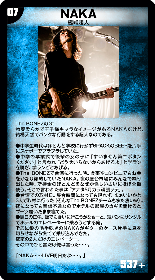 The BONEZ T$UYO$HIの超人大図鑑 VOL.7 | 激ロック コラム