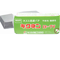 キクネン | 撃退百貨店