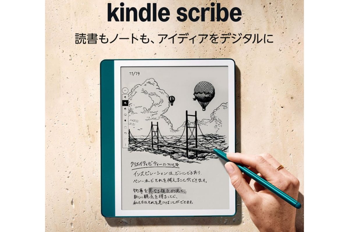 読書＆メモにピッタリ！ 「Kindle Scribe」（64GB）が28％オフでAmazon