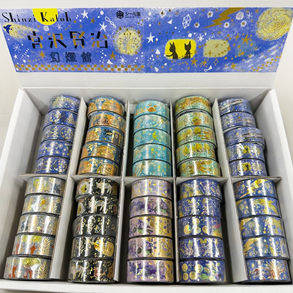 宮沢賢治】きらぴかマスキングテープ50巻セット(什器付)Aタイプ