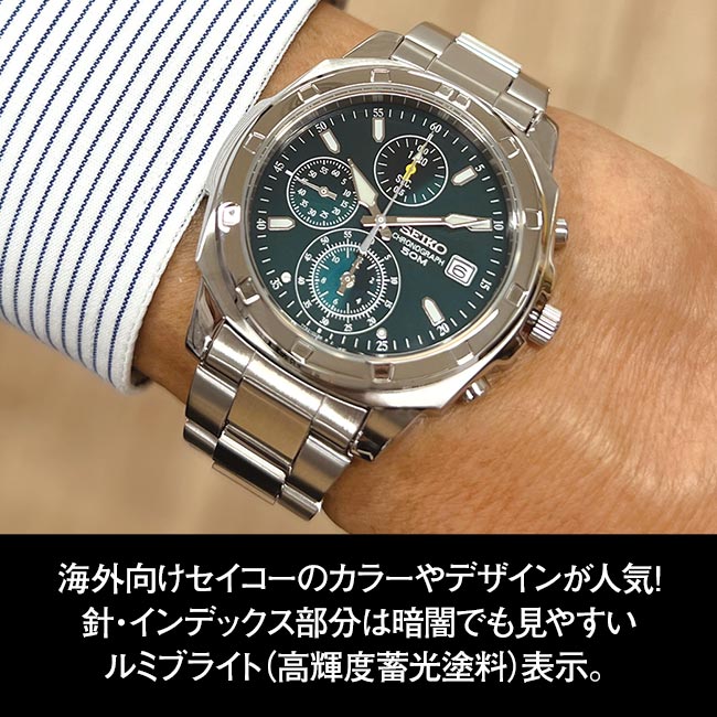 SEIKO セイコー クロノグラフ グリーン文字盤 （海外モデル） 【通常