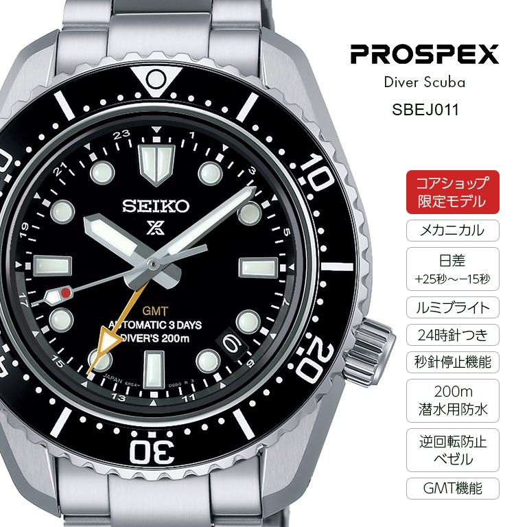 大谷翔平選手広告モデル】 SEIKO PROSPEX プロスペックス メカニカル