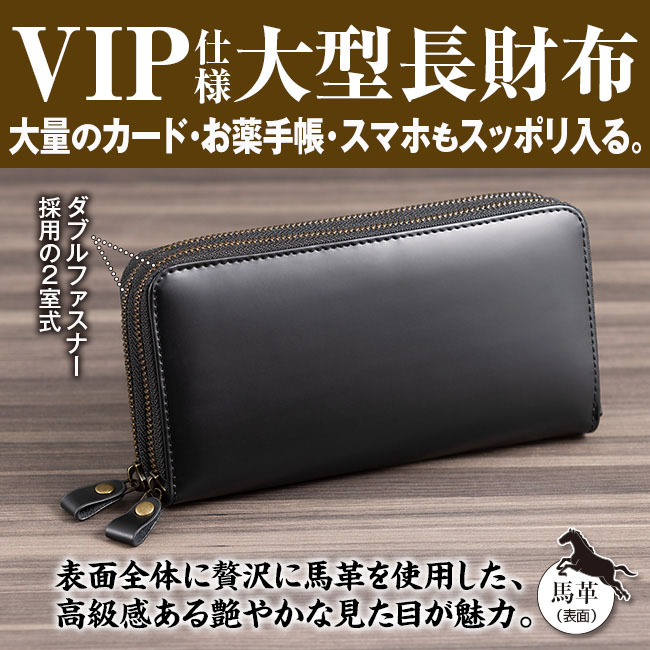 馬革 ダブルファスナー 収納大容量 ラウンド 長財布 【通常