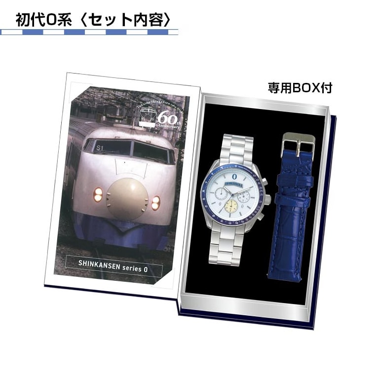 アウトレット】東海道新幹線開業60周年記念 電波ソーラークロノグラフ