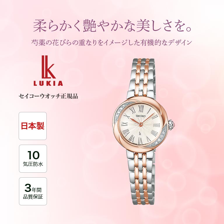 SEIKO LUKIA セイコー ルキア Grow SSWA002 【通常】｜nihonchokuhan