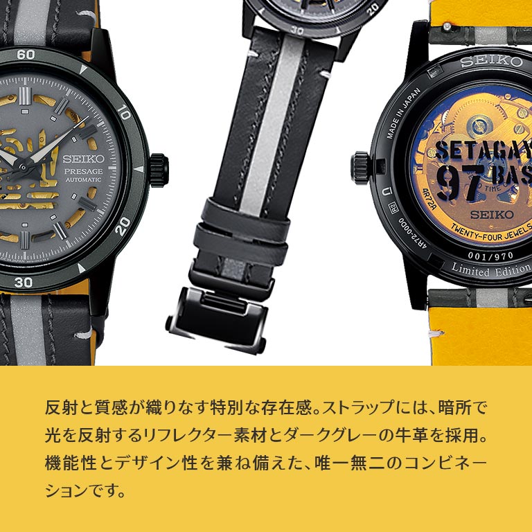 セイコー プレザージュ 「所ジョージの世田谷ベース」コラボレーション