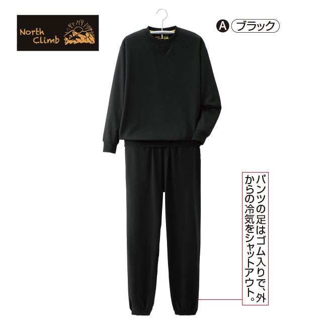 くつろぎ スウェット 上下組 【通常】｜nihonchokuhan(日本直販)通販サイト