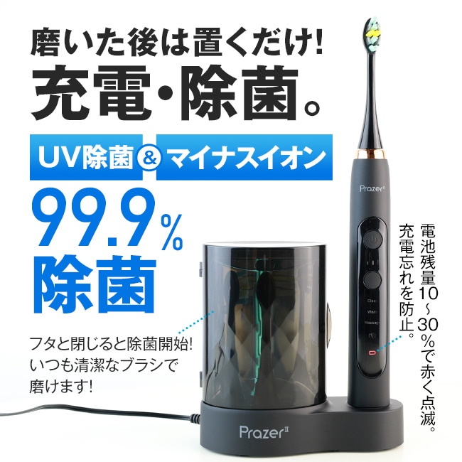 本製品は生産終了となりました。〈日本直販オリジナル〉音波振動