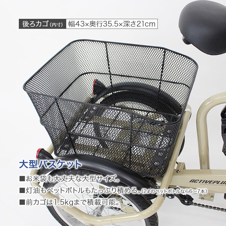 直送】 ノーパンク 電動 アシスト 三輪自転車｜nihonchokuhan(日本直販