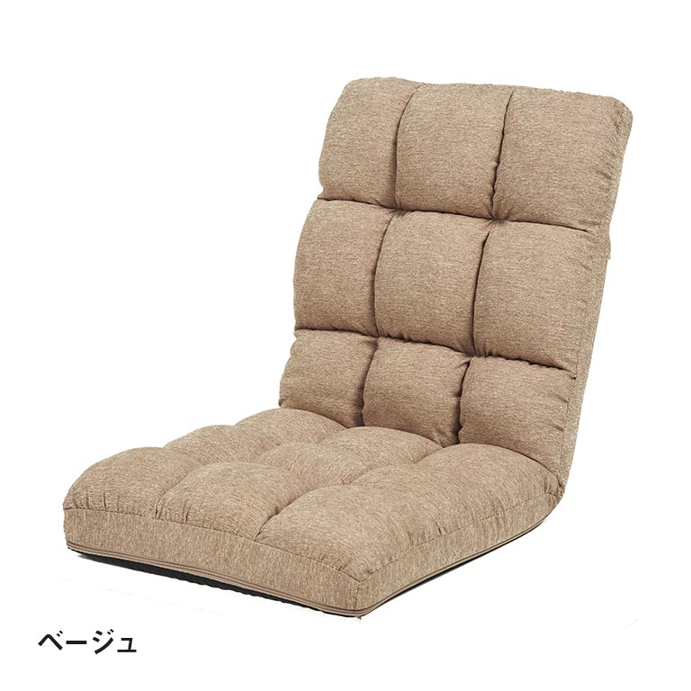 直送】14段リクライニング付き コンパクトもこもこ座椅子 1台