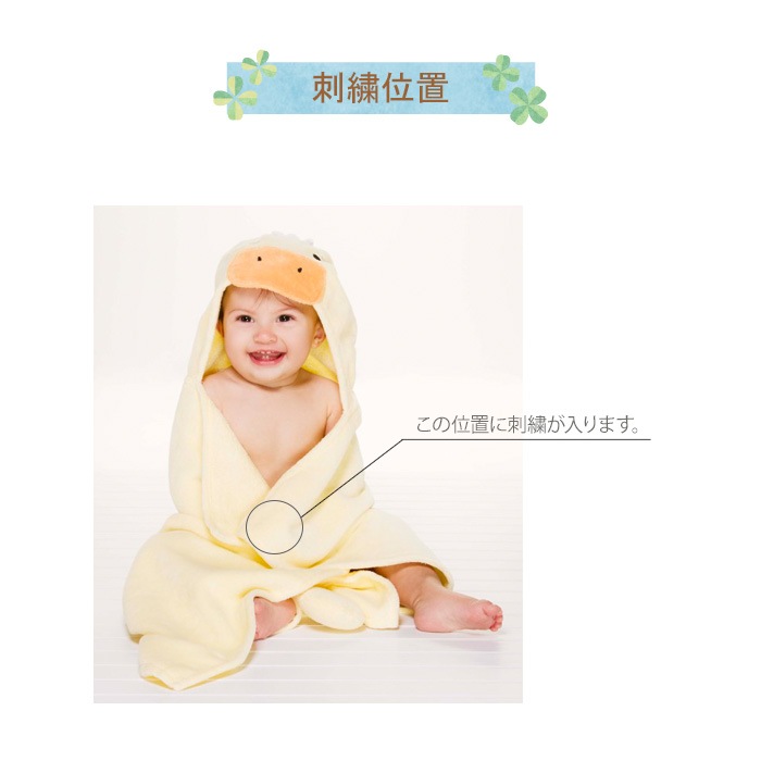 エレガントベビー ベビーバスラップ おくるみ 名入刺繍 出産祝い