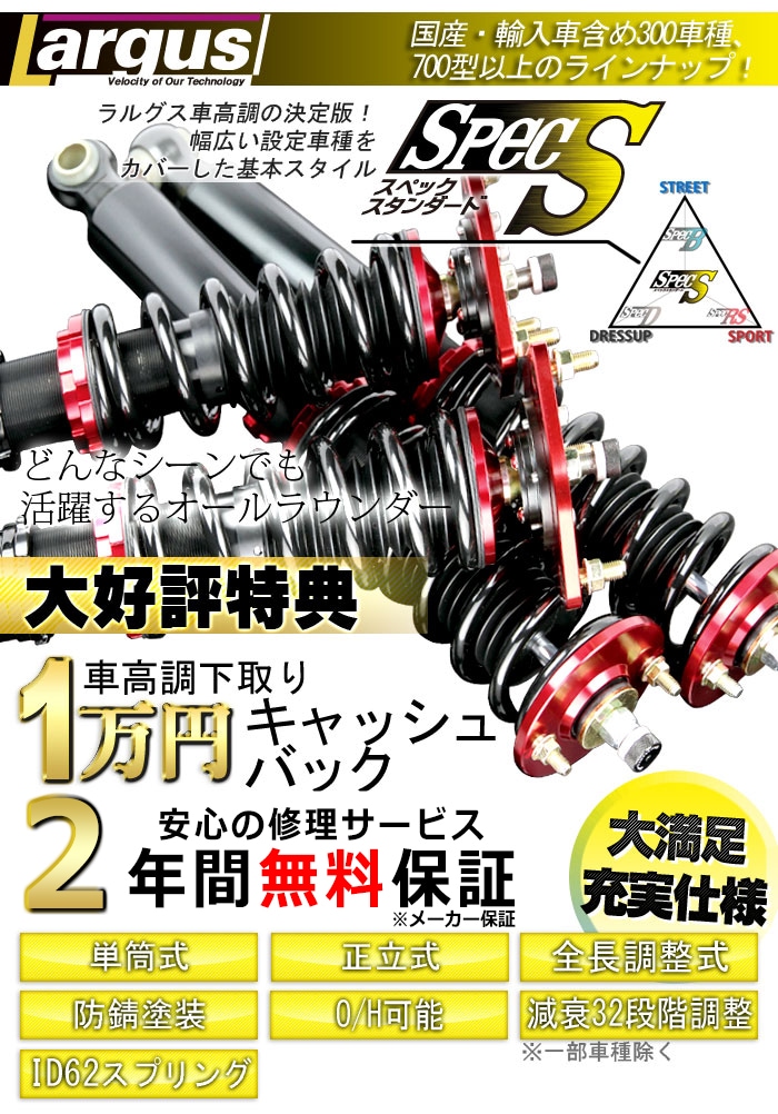 セドリック・グロリア HY33 MY33 PY33 Y33 車高調整キット（フルタップ