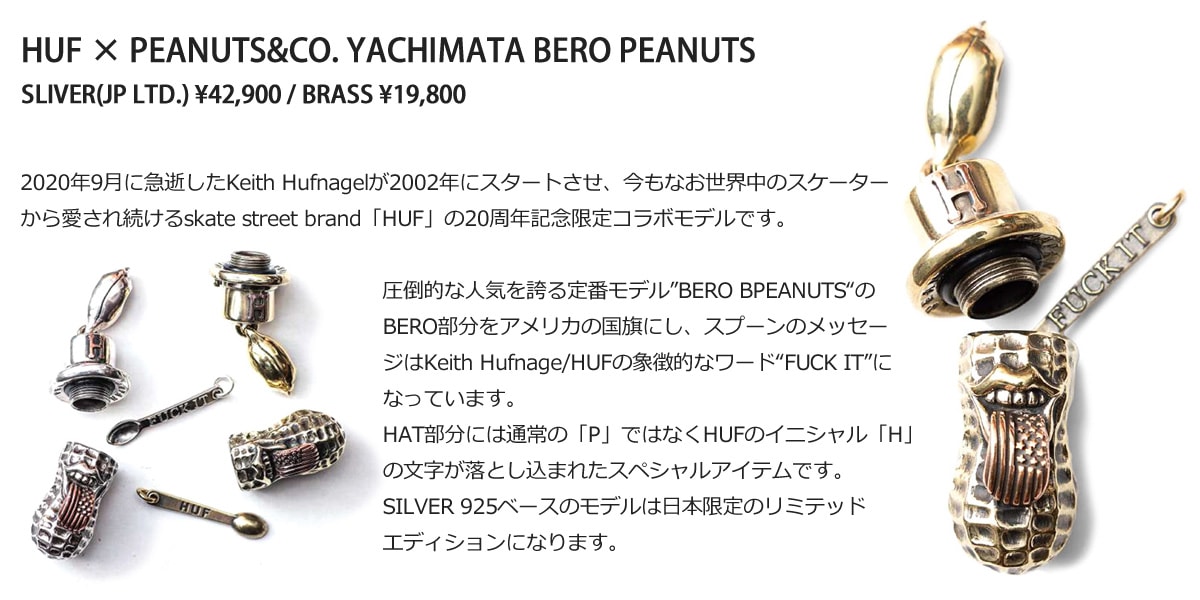 CLINK｜BRAND,PEANUTS&CO.