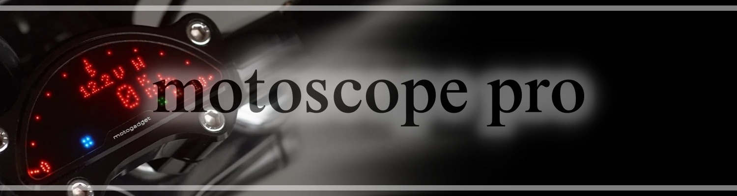 motoscope pro（モトスコープ プロ）一覧 ｜ motogadget（モト