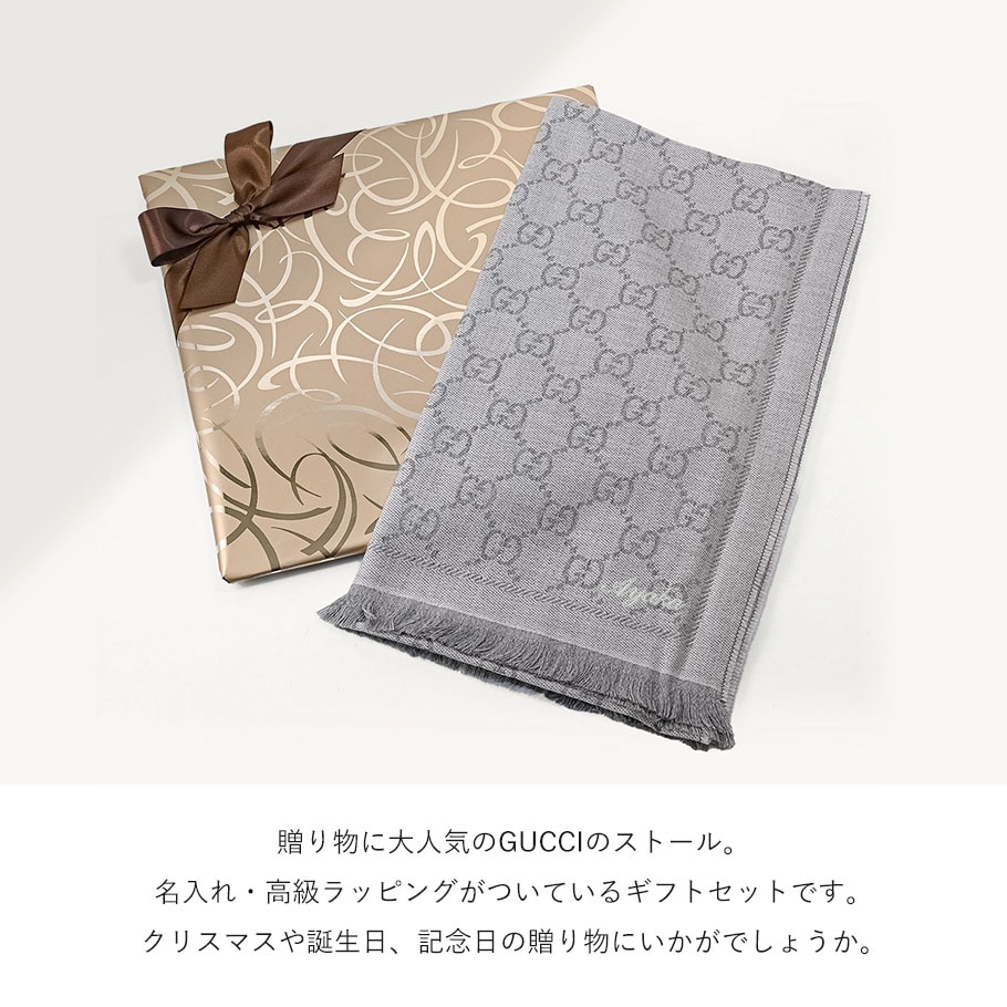 名入れ無料】【スペシャルラッピング付き】グッチ GUCCI ストール 5