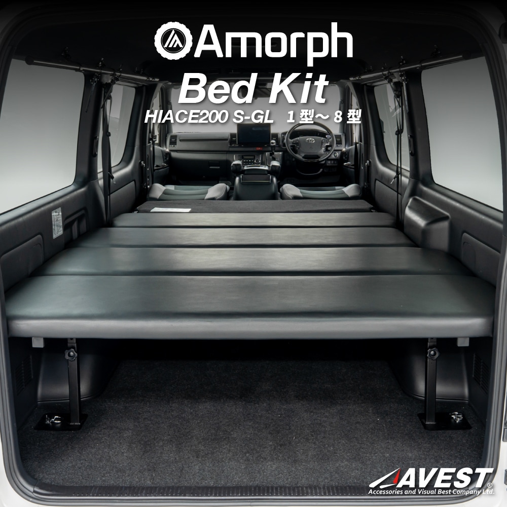 ハイエース レジアスエース 200系 ベッドキット スーパーGL 標準ボディ
