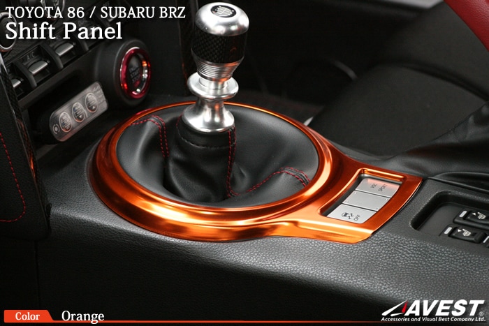 トヨタ 86(ZN6) スバル BRZ(ZC6) シフト パネル オレンジ | カスタム