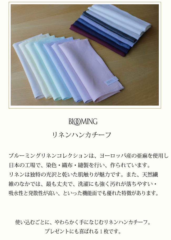 ホワイトリネンハンカチ 86番手 | メンズ,リネン（麻）ハンカチ