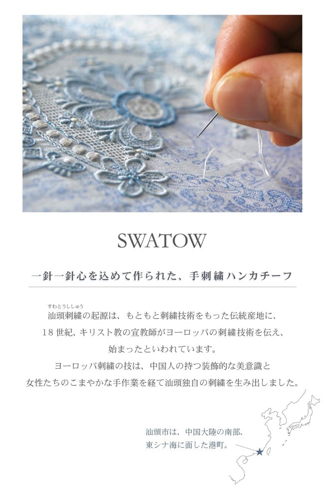送料無料】汕頭手刺繍 ハンカチ ヘリテージ | レディース,スワトウ