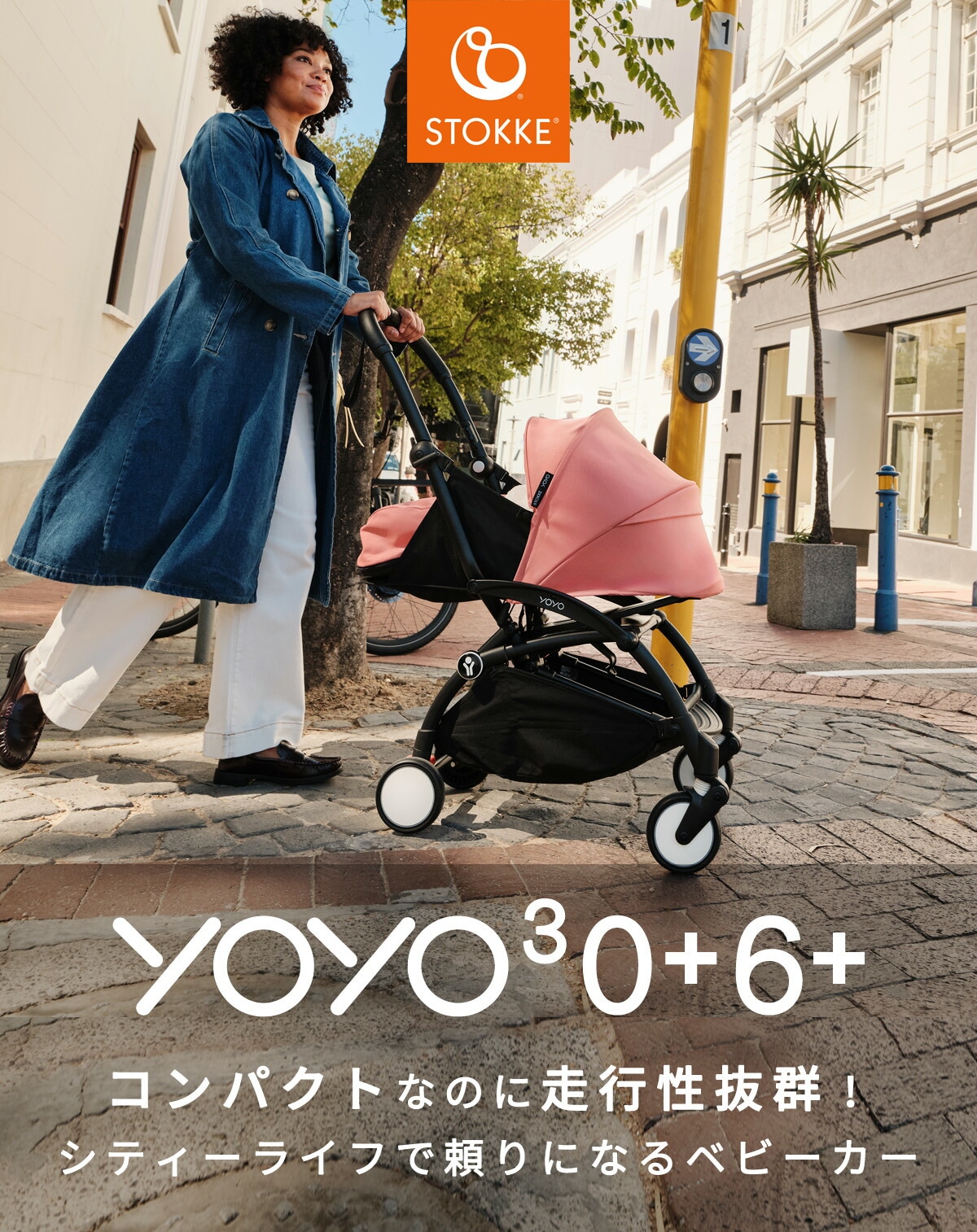 STOKKE YOYO3 0+6+ベビーカー エールフランス ブラックフレーム