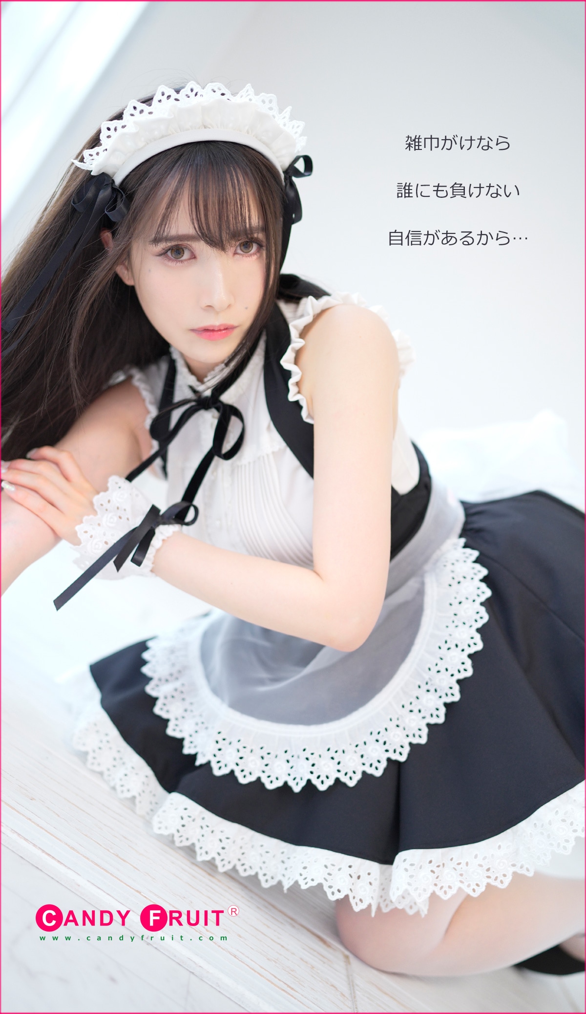 ラペルルメイド服