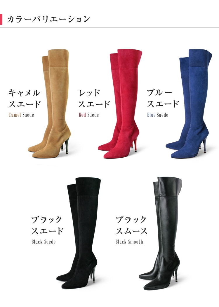 アウトレット】 コメックス ニーハイブーツ ピンヒール ブーツ